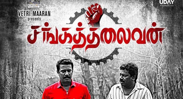 Sangathalaivan Tamil Movie Wiki 1