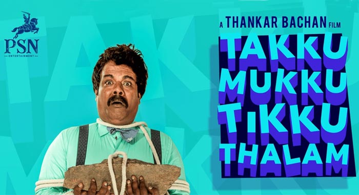 Takku Mukku Tikku Thalam TMTT Tamil Movie Wiki 1