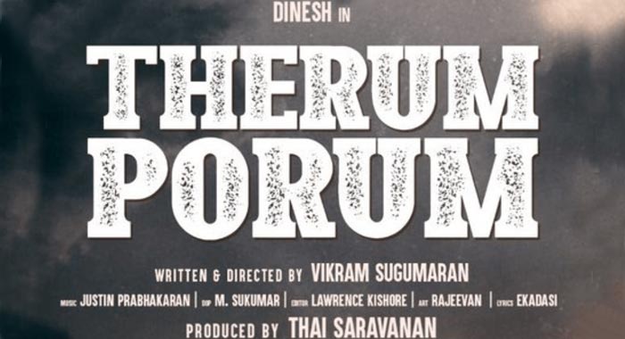 Therum Porum Movie Wiki 1