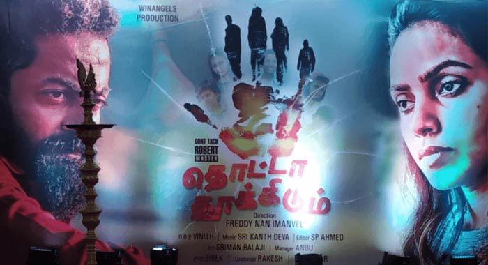 Thotta Thukkidum Tamil Movie Wiki 1