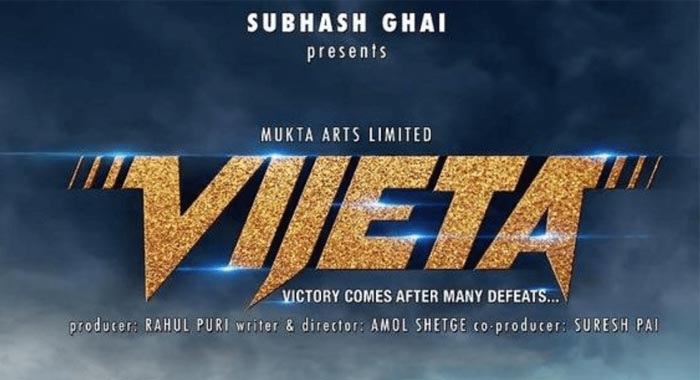 Vijeta Marathi Movie Wiki 1